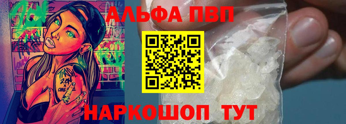 Нижнекамск  Alpha PVP кристаллы  Alpha-PVP мука  Alfa_PVP СК КРИС  А ПВП  Вход с VPN 