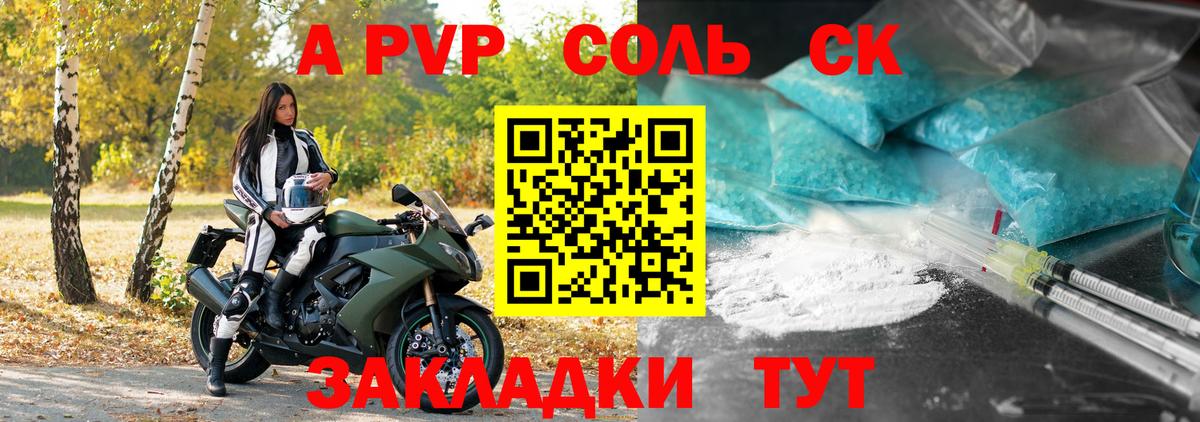 APVP Crystall Нижнекамск