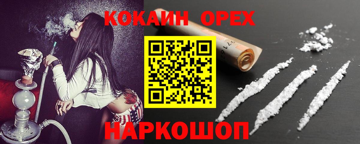 COCAIN Боливия Нижнекамск