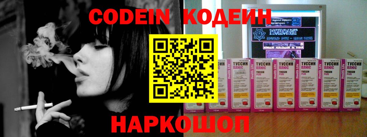 наркошоп  Вход с VPN  Кодеиновый сироп Lean Purple Drank  Нижнекамск  Кодеиновый сироп Lean Purple Drank 