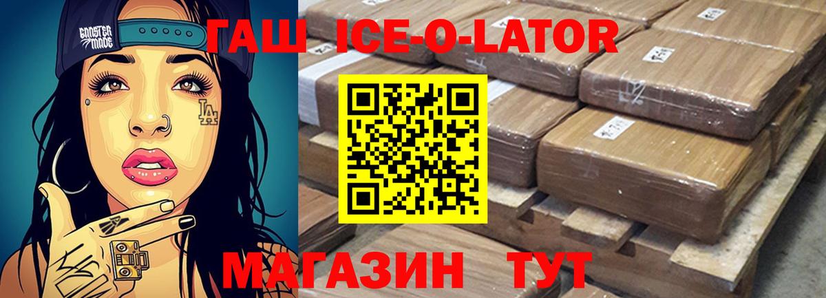 Гашиш Изолятор Нижнекамск