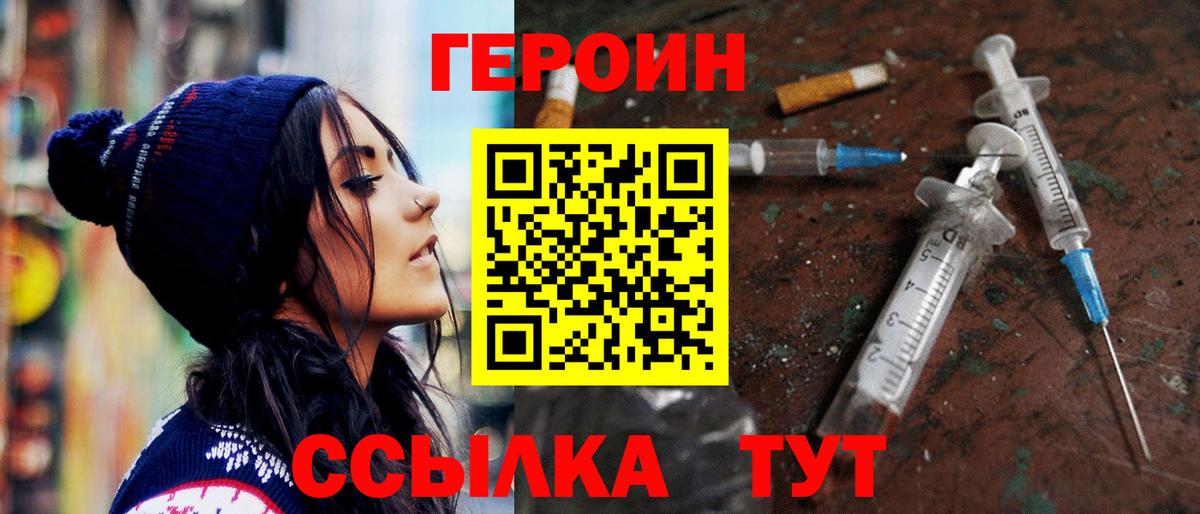 ГЕРОИН VHQ  Вход с VPN  Нижнекамск 