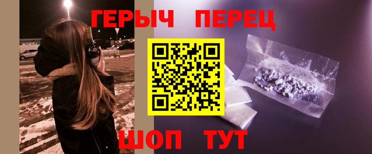 Героин VHQ Нижнекамск