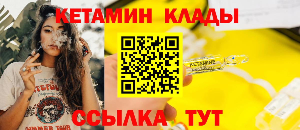 ссылка на мегу маркетплейс  КЕТАМИН VHQ  Вход с VPN  Нижнекамск  КЕТАМИН VHQ 