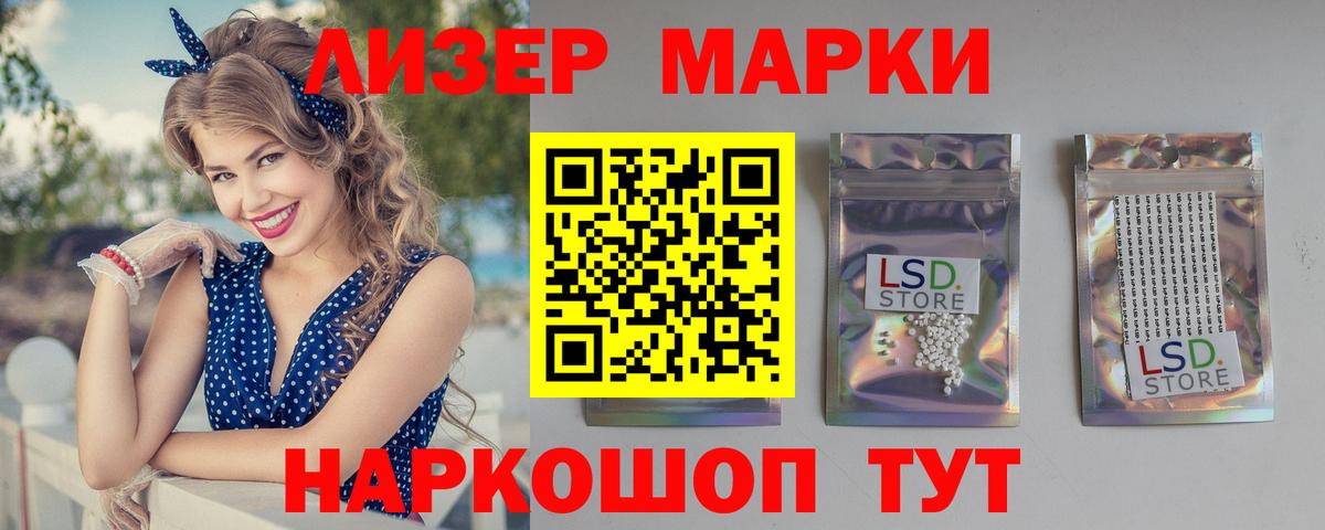 ЛСД экстази кислота Нижнекамск