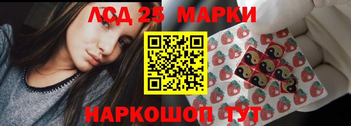 Нижнекамск  LSD-25 экстази кислота  ЛСД экстази кислота  Вход с VPN 