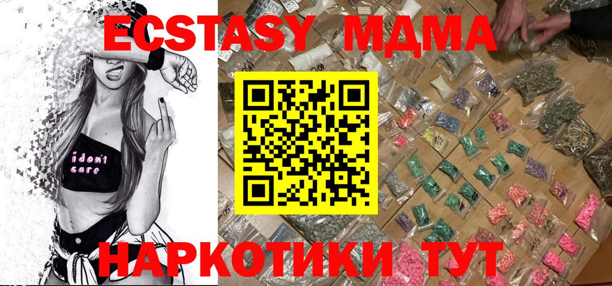 Нижнекамск  MDMA  Вход с VPN  MDMA молли  MDMA VHQ 