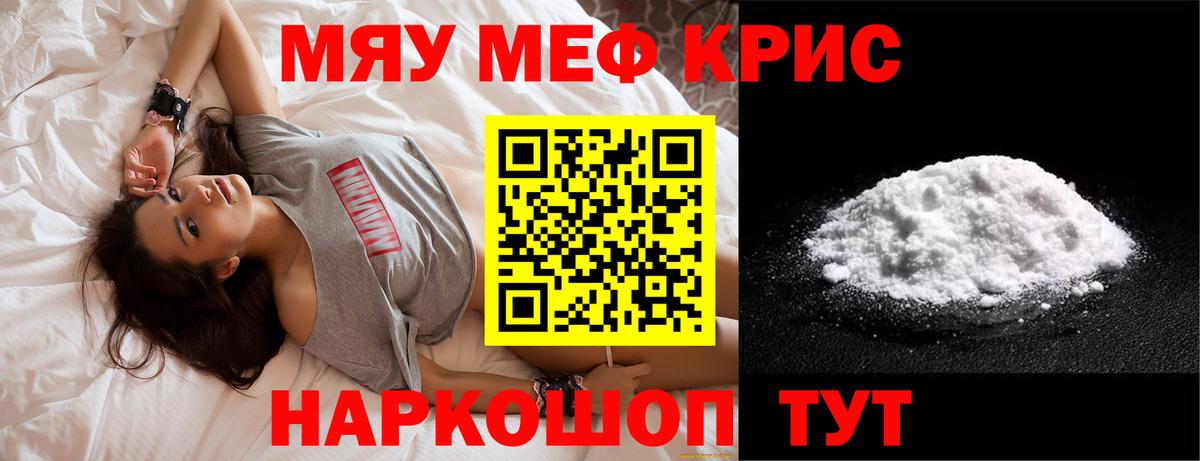 Мефедрон  Нижнекамск