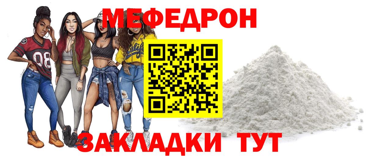 Мефедрон мяу мяу  Мефедрон  Нижнекамск  Вход с VPN  Меф 4 MMC 