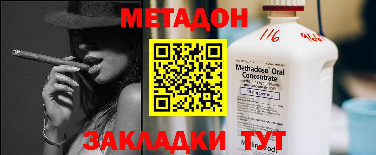 МЕТАДОН белоснежный  Вход с VPN  Нижнекамск 