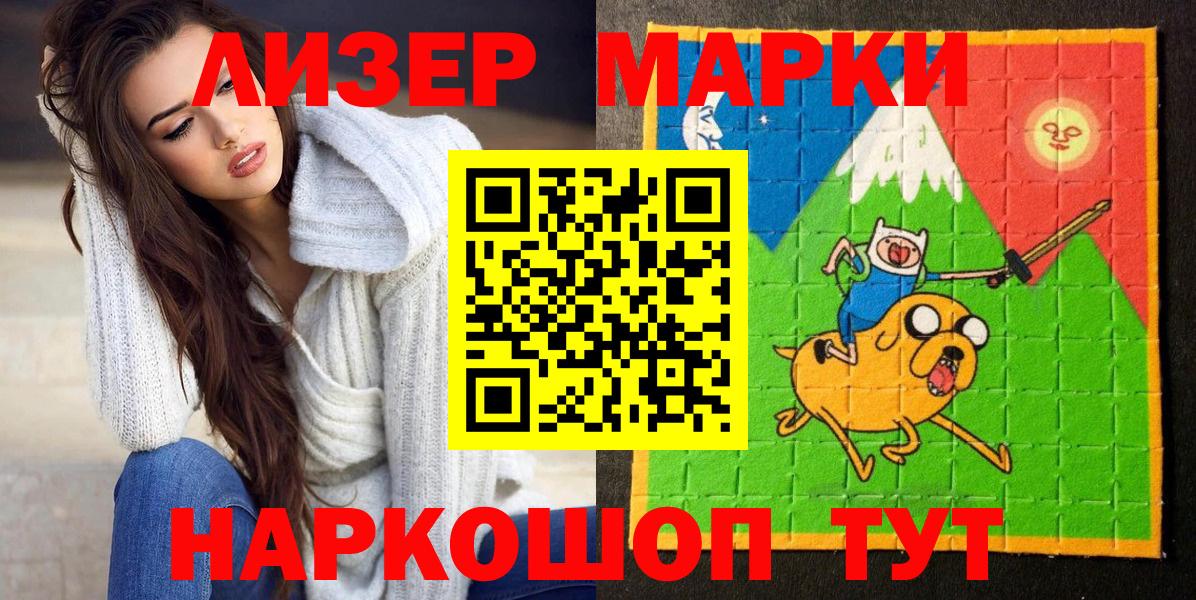 Марки 25I-NBOMe 1,5мг  Вход с VPN  Нижнекамск  Марки 25I-NBOMe 1,5мг 