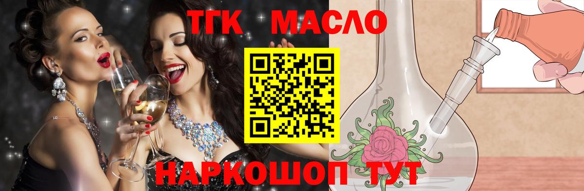 Дистиллят ТГК жижа  Вход с VPN  Нижнекамск 