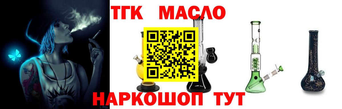 ТГК концентрат Нижнекамск