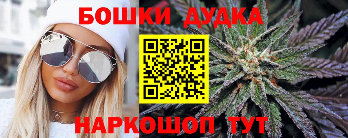 Бошки Шишки планчик  Вход с VPN  Канабис план  Нижнекамск 